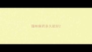 猫咪麻药多久能好