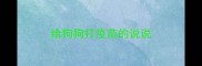 给狗狗打疫苗的说说