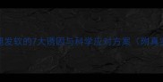 宠物前腿发软的7大诱因与科学应对方案附真实病例
