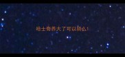 哈士奇养大了可以骑么