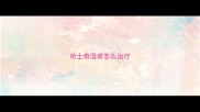 哈士奇湿疹怎么治疗