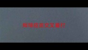 辉瑞疫苗交叉着打