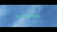 哈士奇生殖器流脓