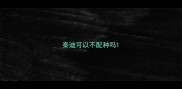 泰迪可以不配种吗