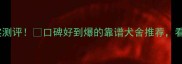 北京国冠宠物犬舍真实测评口碑好到爆的靠谱犬舍推荐看完这篇再买狗不踩坑