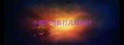 小狗打疫苗打几联的好