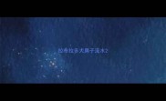 拉布拉多犬鼻子流水