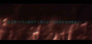 哈士奇7个月大相当于人类几岁幼犬养护全攻略来了