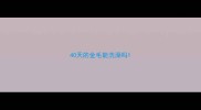 40天的金毛能洗澡吗