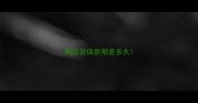 狗疫苗保质期是多久