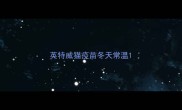 英特威猫疫苗冬天常温