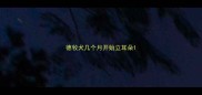 德牧犬几个月开始立耳朵