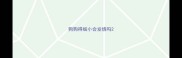 狗狗得细小会发烧吗
