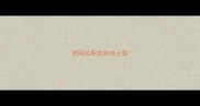 养阿拉斯加和哈士奇