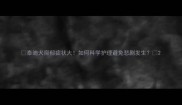 泰迪犬抑郁症状大如何科学护理避免悲剧发生