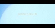 宠物百科介绍哈士奇