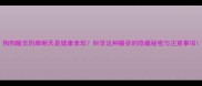 狗狗睡觉四脚朝天是健康表现科学这种睡姿的隐藏秘密与注意事项
