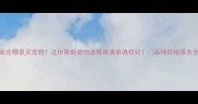石家庄哪里买宠物这份最新宠物店推荐清单请收好品种价格服务全攻略