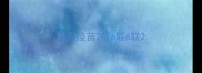 狗狗疫苗2联6联6联
