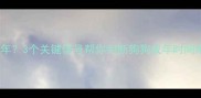 哈士奇什么时候成年3个关键信号帮你判断狗狗成年时间附成长期护理指南