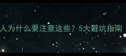 成年边牧换主人为什么要注意这些5大避坑指南领养边牧必看