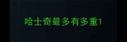 哈士奇最多有多重