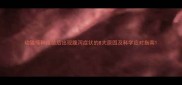 幼猫接种疫苗后出现腹泻症状的8大原因及科学应对指南