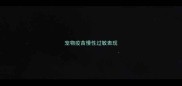 宠物疫苗慢性过敏表现