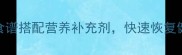 狗狗变瘦了怎么办5种科学食谱搭配营养补充剂快速恢复健康体态附详细喂养指南