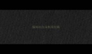 猫咪吐白沫黏液拉稀
