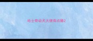 哈士奇幼犬大便有点稀