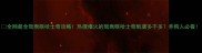 全网最全鸳鸯眼哈士奇攻略热搜爆火的鸳鸯眼哈士奇到底多不多养狗人必看