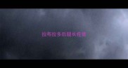拉布拉多后腿长疙瘩