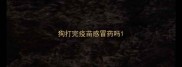 狗打完疫苗感冒药吗