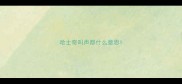 哈士奇叫声都什么意思