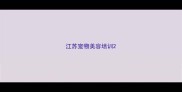 江苏宠物美容培训