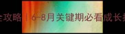 迷你雪纳瑞体型定型全攻略6-8月关键期必看成长指南新手养狗人速存