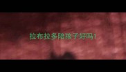 拉布拉多陪孩子好吗