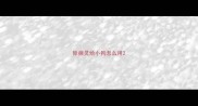 除癞灵给小狗怎么用