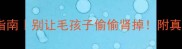 肾衰自救指南别让毛孩子偷偷肾掉附真实护理经验
