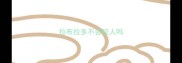 拉布拉多不会咬人吗