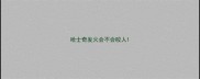哈士奇发火会不会咬人