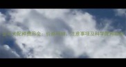 金毛犬配种费用全价格明细注意事项及科学配种指南