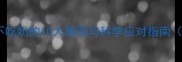 刚出生小狗不吃奶的10大原因与科学应对指南新手必看
