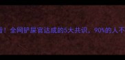 哈士奇训练必看全网铲屎官达成的5大共识90的人不知道的驯养法则