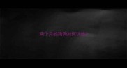 两个月的狗狗如何训练
