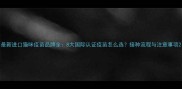 最新进口猫咪疫苗品牌全8大国际认证疫苗怎么选接种流程与注意事项