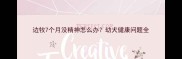 边牧7个月没精神怎么办幼犬健康问题全