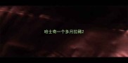 哈士奇一个多月拉稀