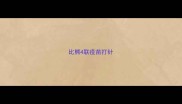 比熊4联疫苗打针